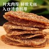 【手工红糖姜片  500克/袋】肉质饱满，鲜嫩无丝，味甜微辣，入口清香醇厚 商品缩略图1