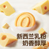 【109任选3件】【⚡39.9秒杀5盒】高钙奶酪小圆饼*5，叠加店铺满赠，不叠加店铺满减和会员折扣 商品缩略图2