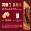 【伊知牛】牛肉干 商品缩略图8