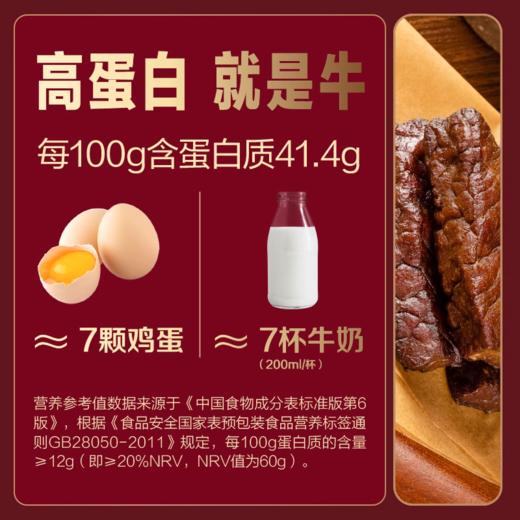【伊知牛】牛肉干 商品图8