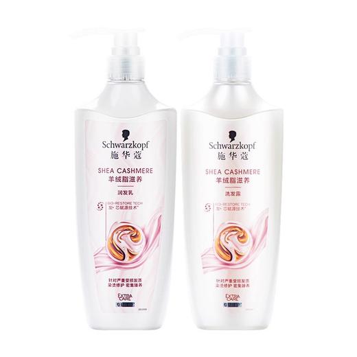 【持久留香❗️清新宜人】施华多效修护寇洗发水护发柔顺洗发露生姜精华控油洗头水600ml。ya 商品图3