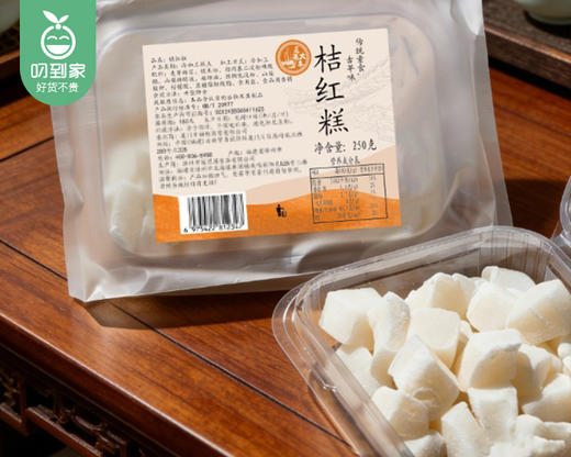 【到手2盒】厦港大丰桔红糕（古早味）/1份（250g*2盒）生产日期：3月24日左右 商品图1