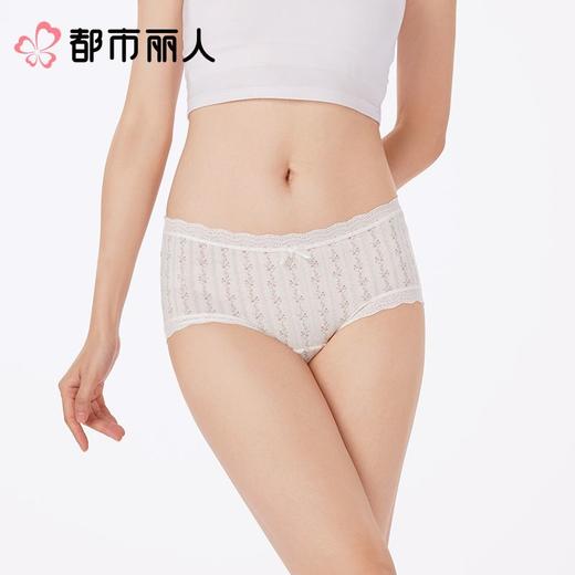 都市丽人内裤女士内裤RC提花内裤木代尔内裤纤柔绵内裤LKC5A8 商品图1