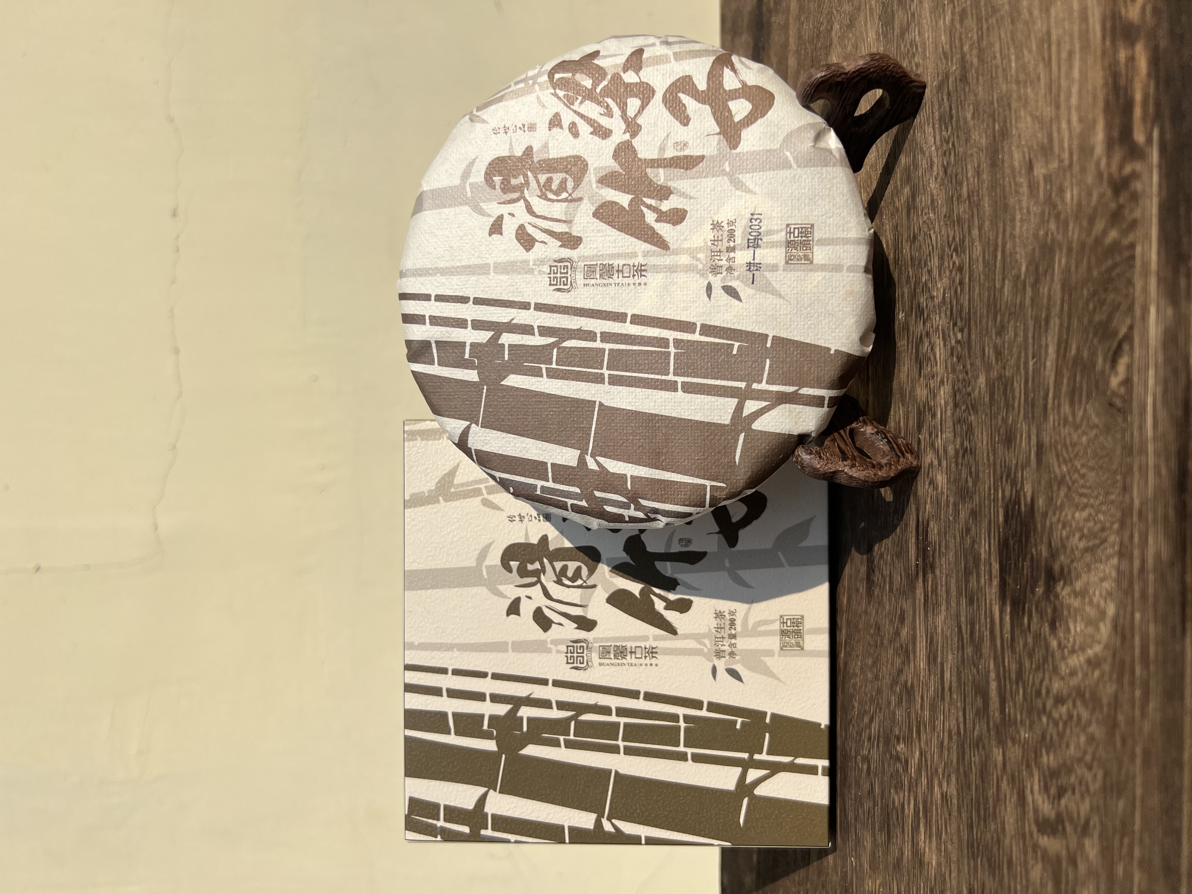 清货秒杀【滑竹梁子】凰馨品牌产品，甄选滑竹梁子古树料，2021年头春头采，勐海干仓陈化5年，200克/饼