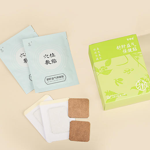 升级【舒肝益气保健贴】悦享肝气舒畅 ，四季身心愉悦 商品图5