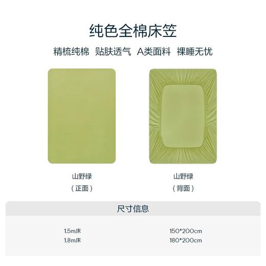 💥明星同款*【亚朵同款深度睡眠纯棉床笠】！ 👉可在厚度22-28cm床垫上使用 ✅新疆长绒棉100支精梳面料，✨亲肤裸睡，透气柔软，不掉毛、不缩水、不褪色  商品图5