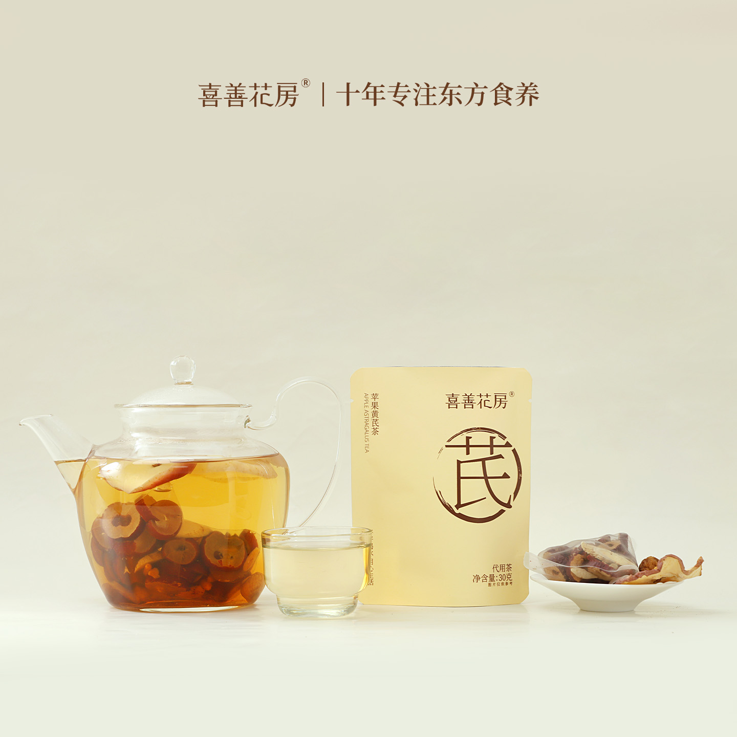 【长轻优选】喜善花房 苹果黄芪茶30g/袋