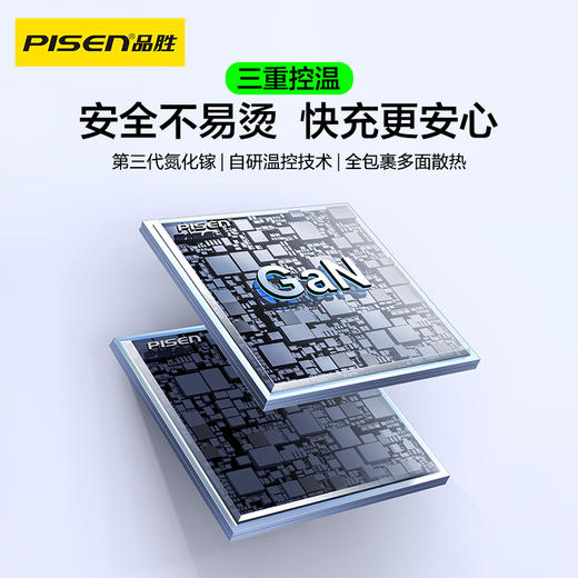 品胜 67W澎湃氮化镓便携旅行单口快速充电器套装小米/华为/苹果充电头Type-C口 商品图1