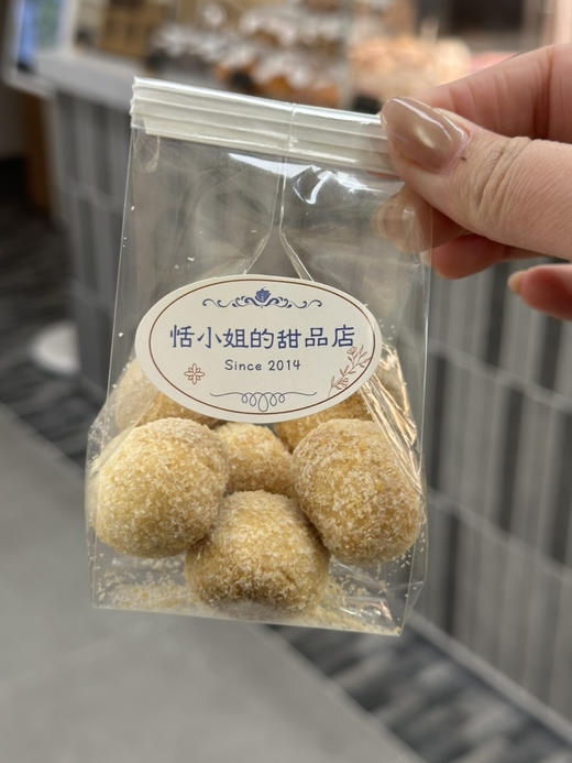 椰奶球，低油低糖，非酥脆口感 商品图1
