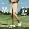 蕉下男士弹力凉感短裤AL022 商品缩略图0