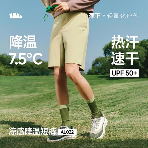 蕉下男士弹力凉感短裤AL022 商品图0