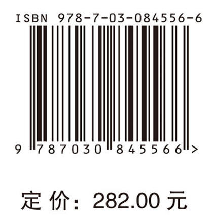 碳市场多维评估与机制设计：方法与实证 周欣星等 9787030845566 商品图4