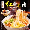 湖南米粉米线干特产桂林新化向东街红汤牛肉粉丝邵阳常德方便速食 商品缩略图0