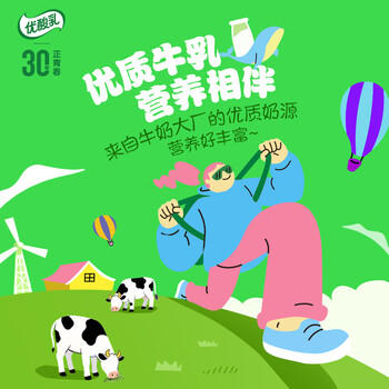 伊利优酸乳原味 250ml*24盒 乳饮料牛奶饮品 新老包装随机发货 /水饮冲调 /常温奶 /含乳饮品 商品图2