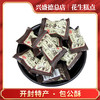 兴盛德总店开封特产包公酥散装 商品缩略图0