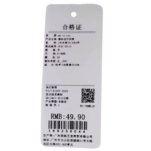 韩系休闲波点蕾丝边印花裤-纪念日百货门店同款169256036 商品图6