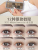 3ce风格眼影12色水泥盘 商品缩略图3