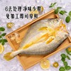 MM 山姆 黄鱼鲞 1.1kg 商品缩略图1