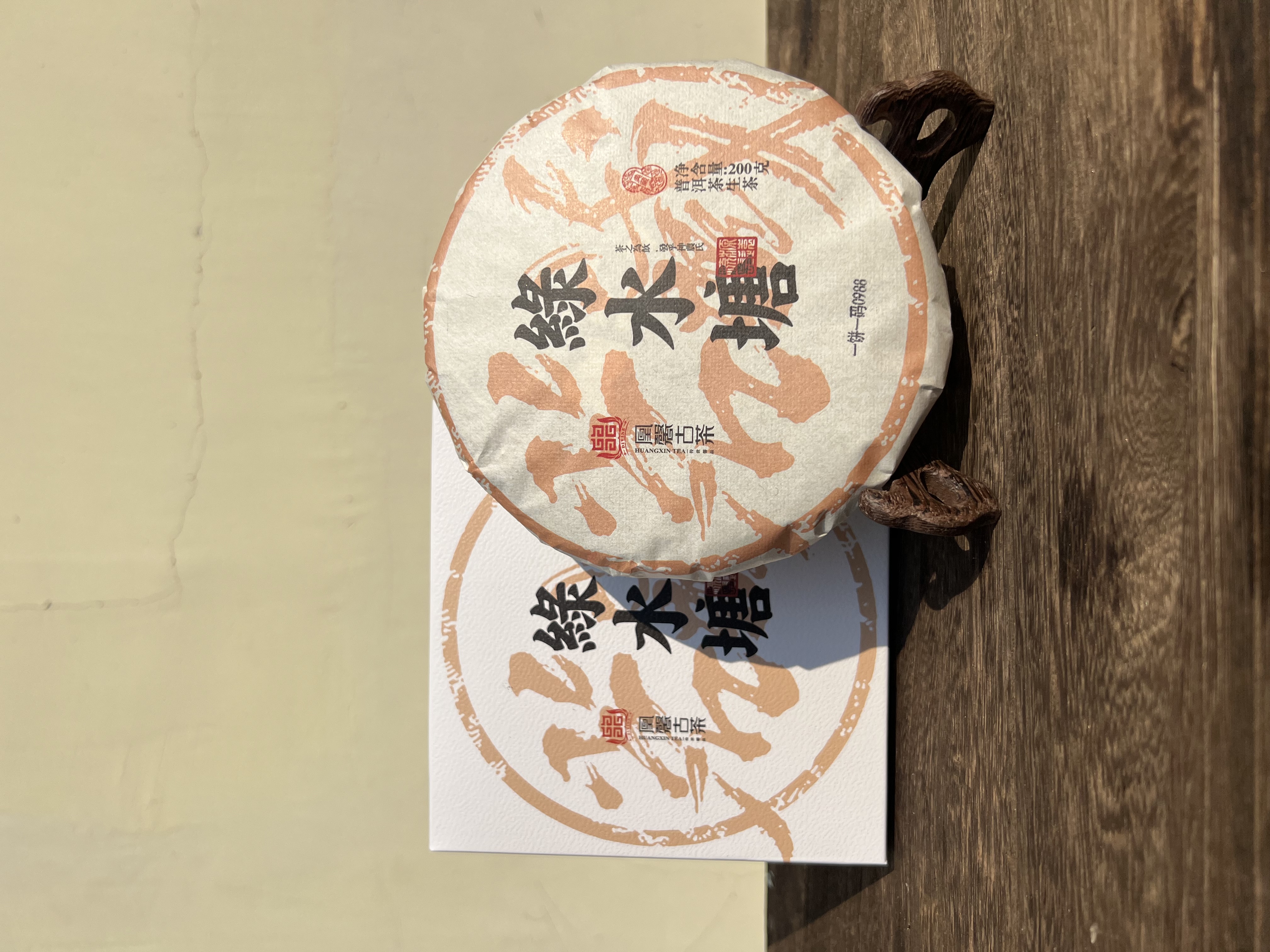 清货秒杀【绿水塘】凰馨品牌产品，甄选临沧绿水塘料，2021年头春头采，勐海干仓陈化5年，200克/饼