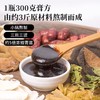 【甄选】养瑞和山药珍养膏小锅熬制真材实料300g/罐 商品缩略图2