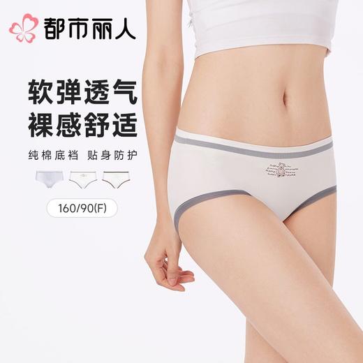 都市丽人内裤女士内裤锦氨内裤一体美臀内裤LKC5D2 商品图0