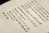 【仅印200册】善本碑帖精华·鉴赏版《唐灵飞经真迹四十三行》，12开，一函一册，江吟主编，西泠印社出版社2026年一版一印，定价：860.00元，定价658元。 商品缩略图10