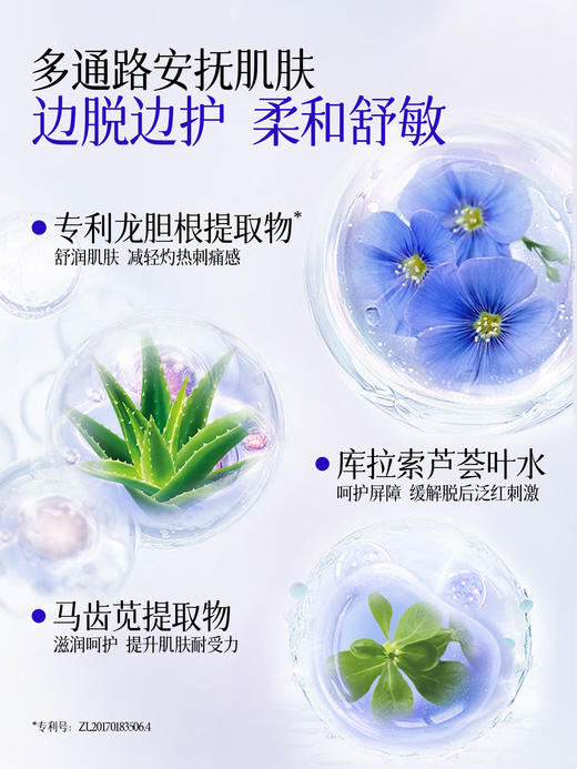 【品牌直发】EHD 脱毛膏60g/脱毛喷雾泡沫慕斯120ml 腋下腿毛胳膊 商品图2