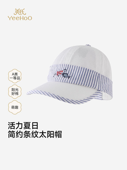 英氏男童太阳帽夏季新款儿童防晒帽轻薄透气遮阳帽YRPEJ2S036A 商品图0