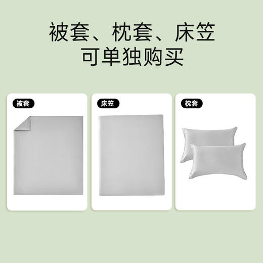 超柔天丝棉素色拆件(墨玉灰) 商品图1