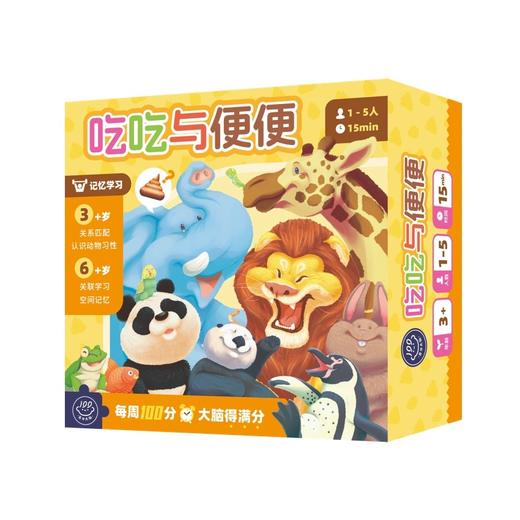 游戏化教学工作坊桌游推荐 商品图6