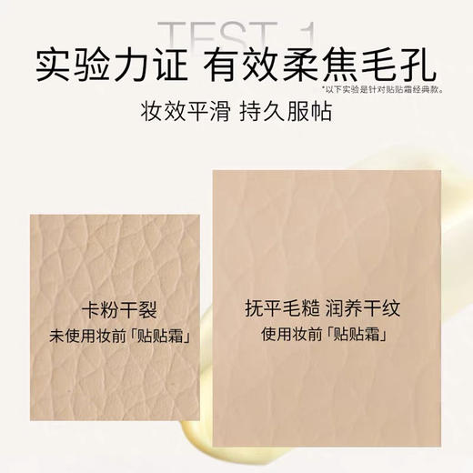 红地球贴贴霜面霜喷雾 商品图8