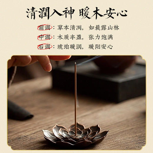 天然手工线香龙涎降真文昌香返虚香居家净化舒缓礼盒装 商品图3