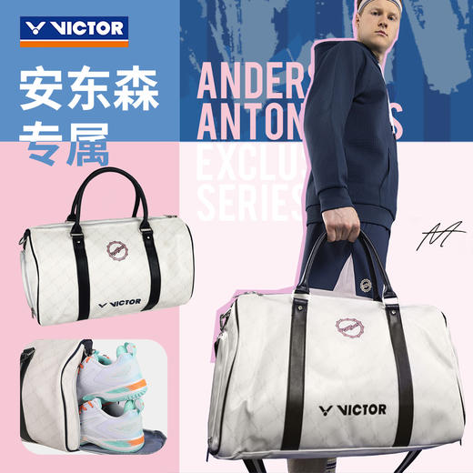 威克多胜利 羽毛球包 安东森专属系列 旅行包 BG5557 商品图0