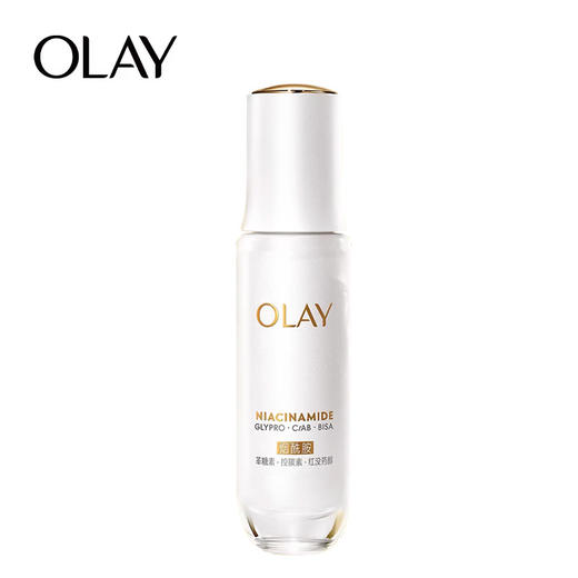 玉兰油水光小白瓶美白精华液70ml 商品图0