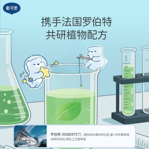 戴可思驱蚊防护组合 | 驱蚊液60ml+20ml（多肉桃桃香）+植物防护贴36贴（小熊款新图案） ♥ 商品图5