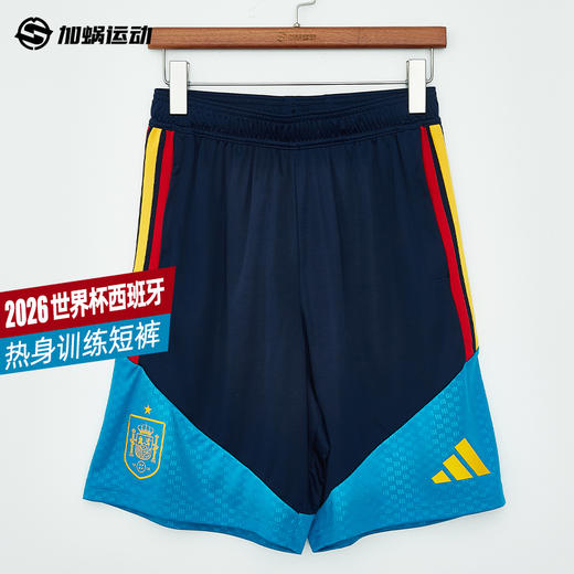 SFS阿迪达斯2026世界杯西班牙足球短裤训练热身比赛透气男 KA8189 商品图0