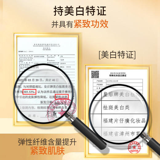 片仔癀皇后牌 美白祛斑膏 祛斑美白特证 有紧致功效 护肤面霜 商品图4