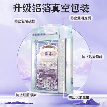 欢禾（HUANHE）特等五常大米10斤 稻花香2号 当季新米 (东北大米十斤) /粮油调味 /米 /稻花香米 商品图5