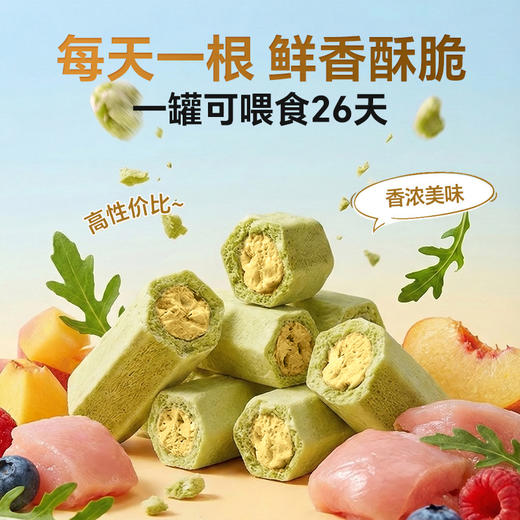 MAG膳食纤维化毛冻干-水果提取膳食纤维温和化毛排毛冻干52g 商品图4