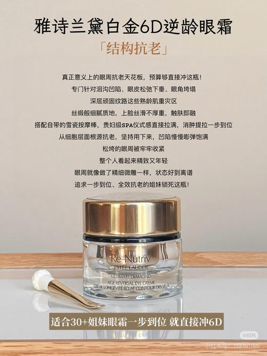 雅诗兰黛白金黑钻眼霜5ml 商品图1