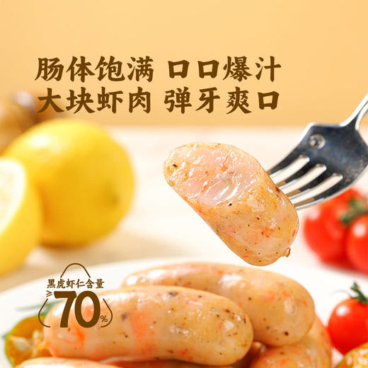 MM 山姆 黑虎虾肉肠（海盐黑胡椒风味）650g/盒 商品图3