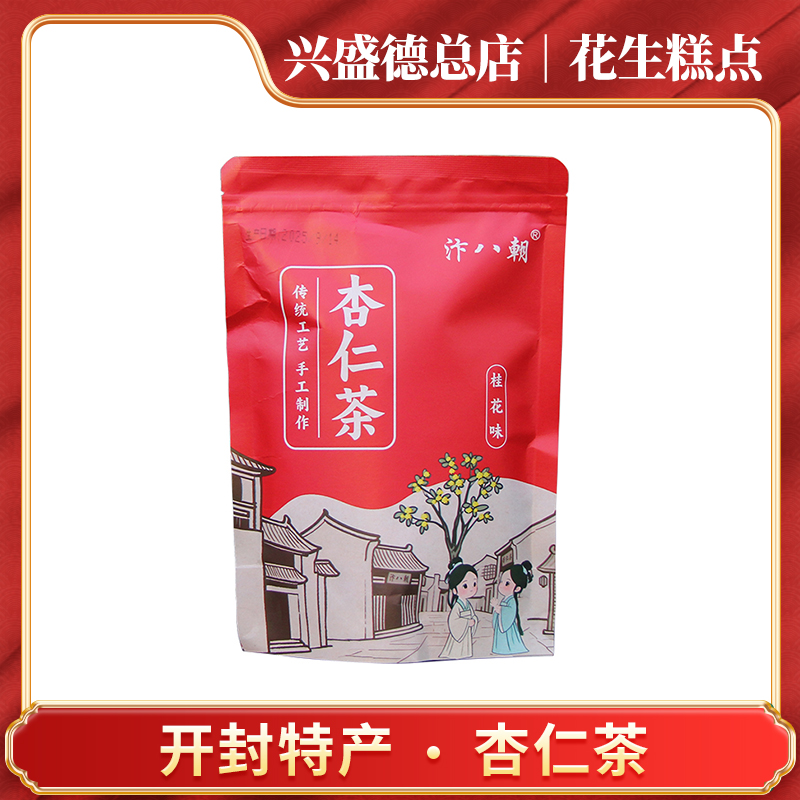 兴盛德总店开封特产杏仁茶