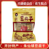 兴盛德总店开封特产朱仙镇豆腐干小吃美食 商品缩略图0