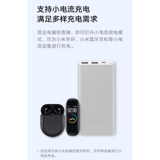 小米充电宝 10000mAh 22.5W 商品图8