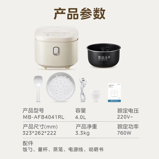 积分免费兑：美的（Midea）电饭煲3-4人电饭锅4L银钻内胆12大菜单顶置触控屏家用智能微压电饭煲MB-AF 商品图6