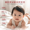 蓓雀儿多效舒缓特护霜-小红雀（0m+） 商品缩略图3