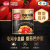 中粮屯河炒蛋番茄丁 小金罐金玉满堂 酸甜浓郁 汤汁浓稠 25秒出锅 小白也能变大厨 300g*8罐 商品缩略图5