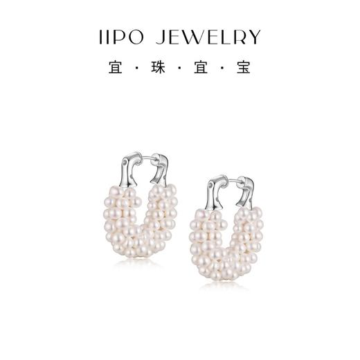 IIPO宜珠宜宝「编织系列」天然淡水珍珠马蹄扣耳环(礼盒装) 商品图1