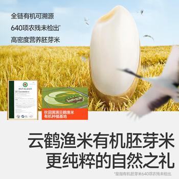 秋田满满婴幼儿有机原味米饼6个月以上 婴儿宝宝零食32.8g磨牙饼干辅食 商品图1