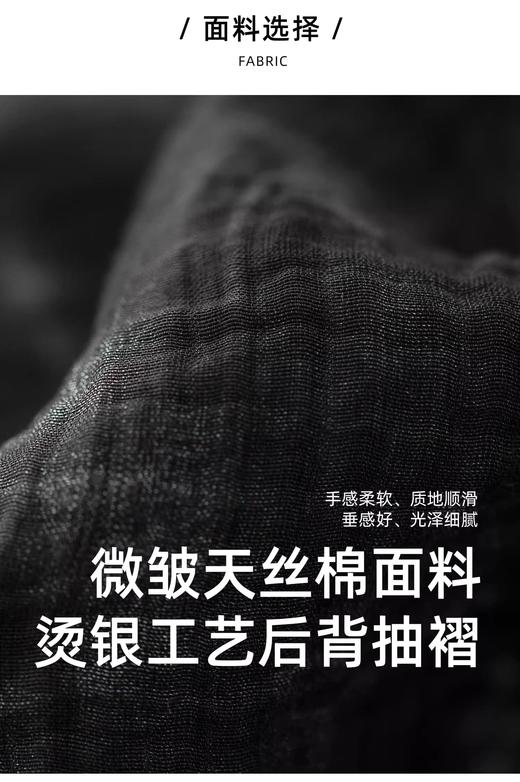 【群内福利】【天丝棉衬衫连衣裙】手感柔软、质地顺滑 垂感好、光泽细腻 微皱天丝棉面料 商品图9